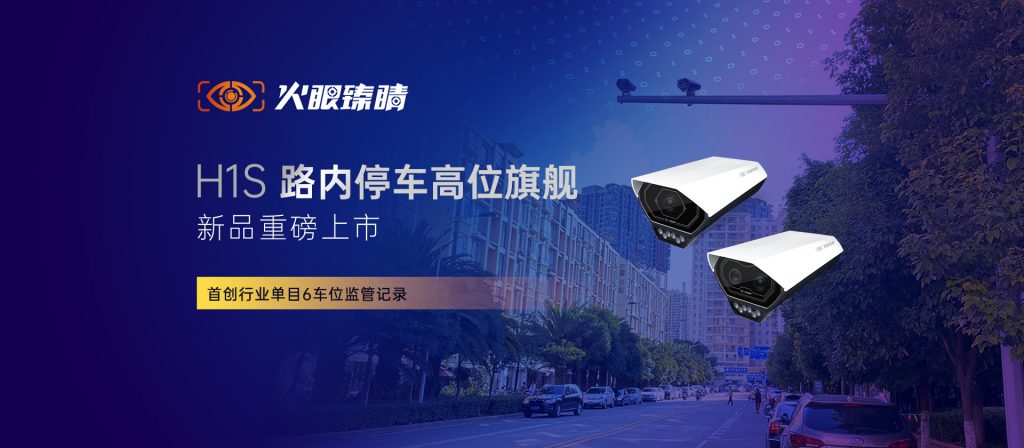 臻识科技VisionZenith|智慧城市智能化视觉解决方案引领者