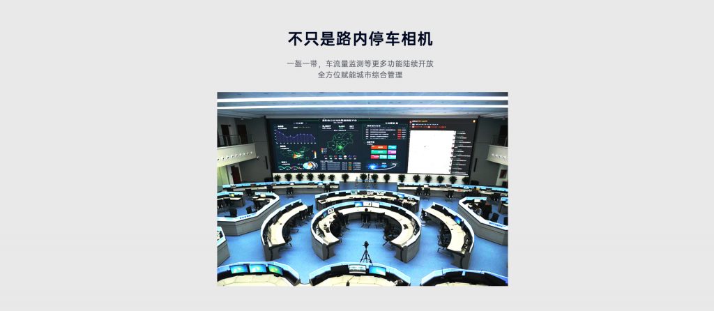 臻识科技VisionZenith|智慧城市智能化视觉解决方案引领者