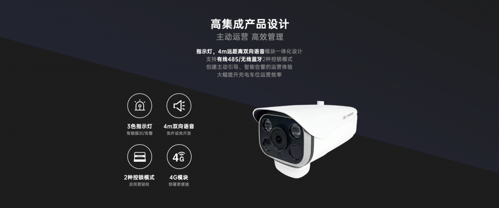 臻识科技VisionZenith|智慧城市智能化视觉解决方案引领者