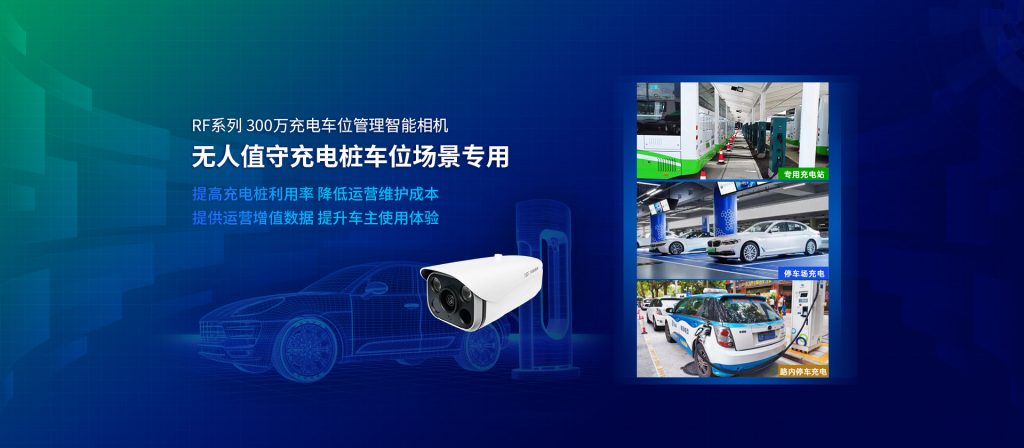 臻识科技VisionZenith|智慧城市智能化视觉解决方案引领者