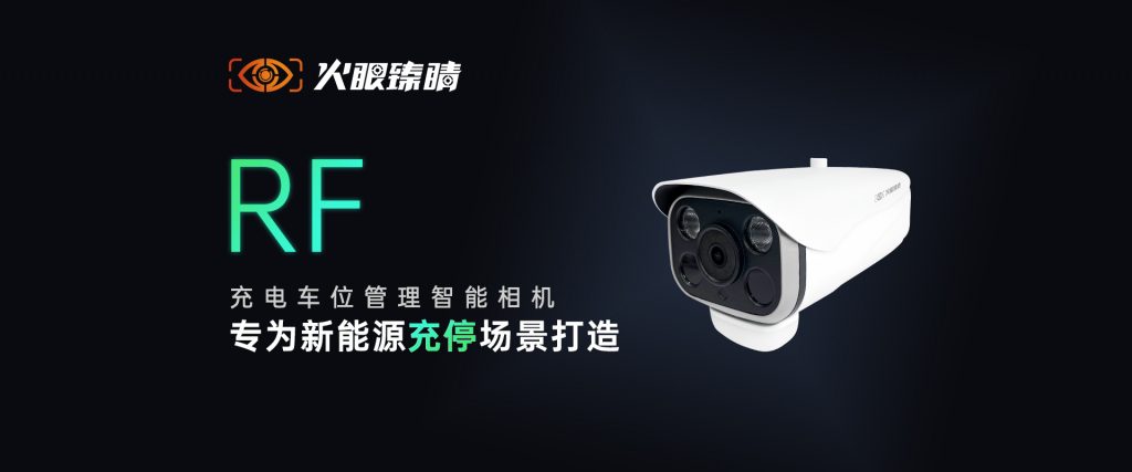 臻识科技VisionZenith|智慧城市智能化视觉解决方案引领者