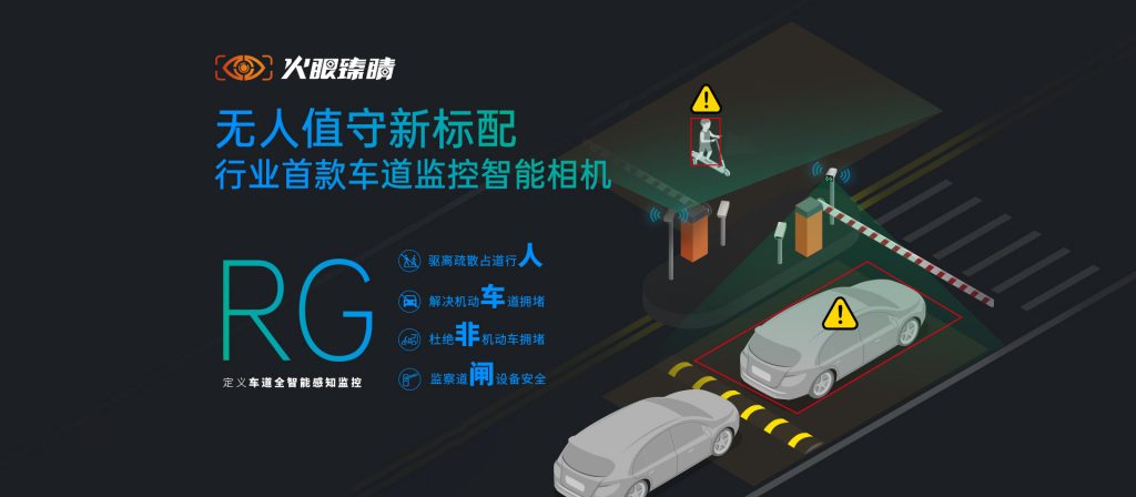 臻识科技VisionZenith|智慧城市智能化视觉解决方案引领者