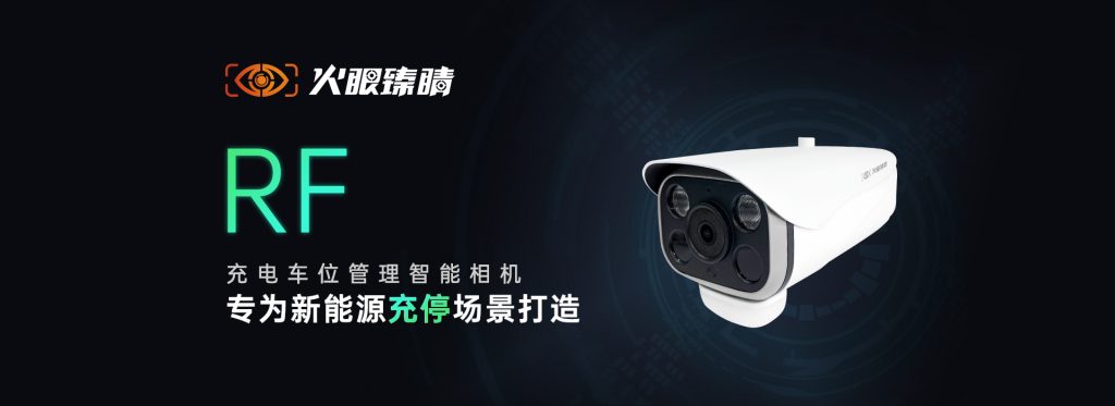 臻识科技VisionZenith|智慧城市智能化视觉解决方案引领者