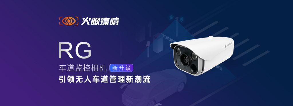 臻识科技VisionZenith|智慧城市智能化视觉解决方案引领者