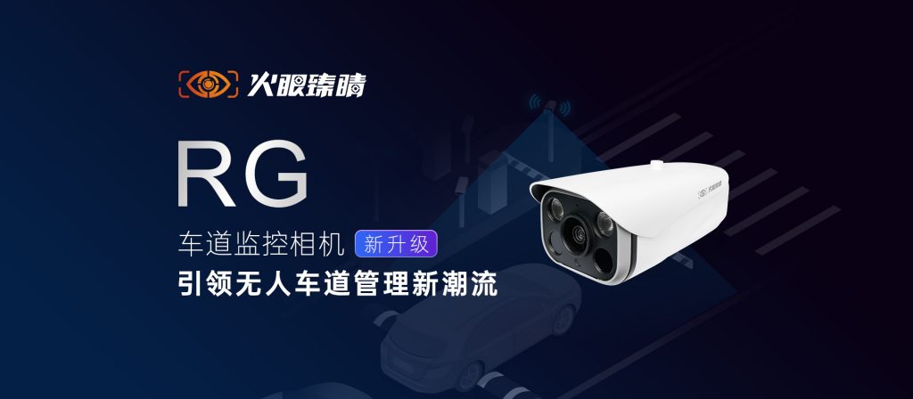 臻识科技VisionZenith|智慧城市智能化视觉解决方案引领者