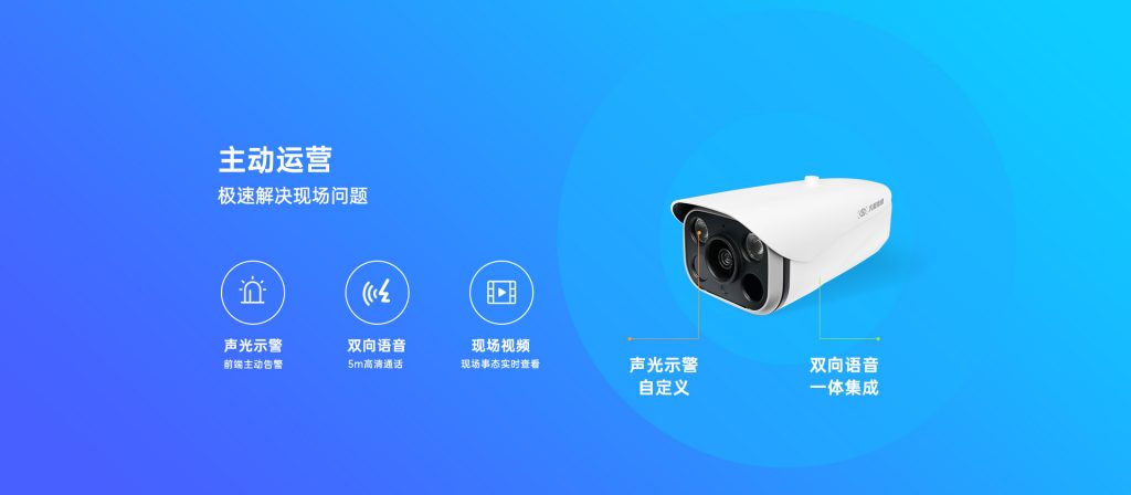 臻识科技VisionZenith|智慧城市智能化视觉解决方案引领者