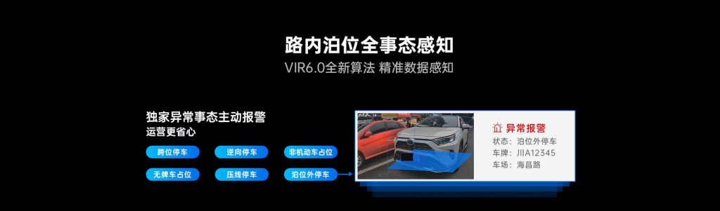 臻识科技VisionZenith|智慧城市智能化视觉解决方案引领者