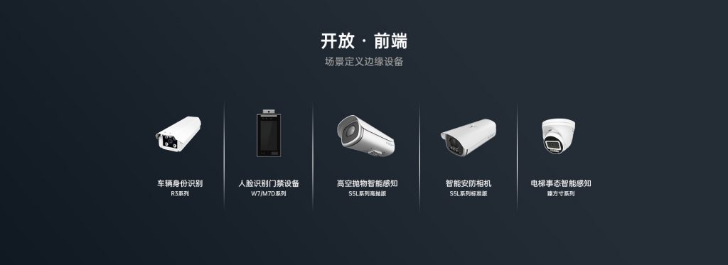 臻识科技VisionZenith|智慧城市智能化视觉解决方案引领者