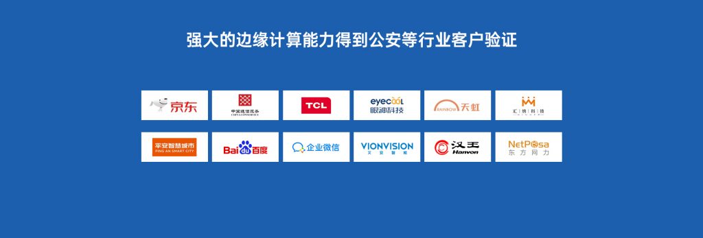 臻识科技VisionZenith|智慧城市智能化视觉解决方案引领者