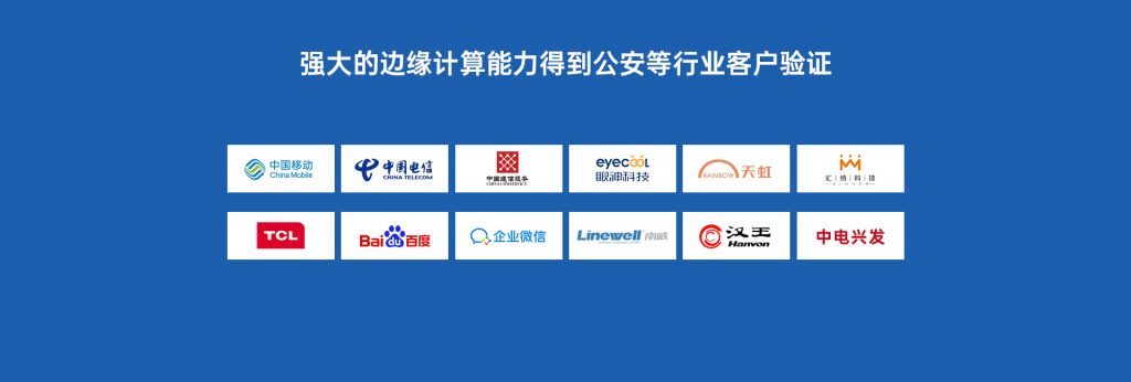 臻识科技VisionZenith|智慧城市智能化视觉解决方案引领者