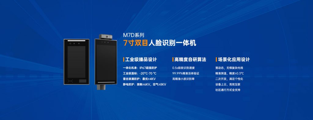 臻识科技VisionZenith|智慧城市智能化视觉解决方案引领者