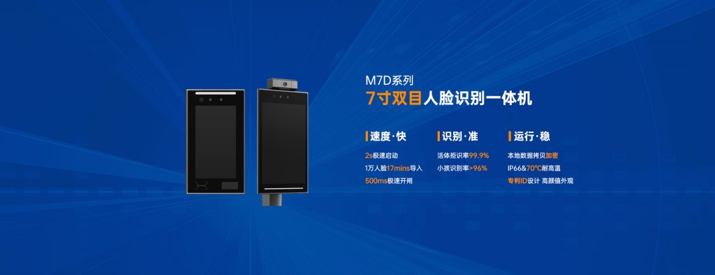 臻识科技VisionZenith|智慧城市智能化视觉解决方案引领者