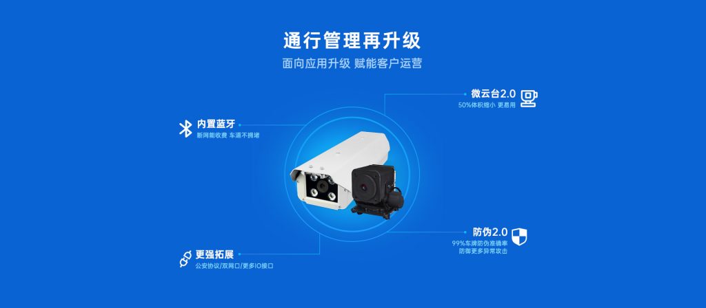 臻识科技VisionZenith|智慧城市智能化视觉解决方案引领者