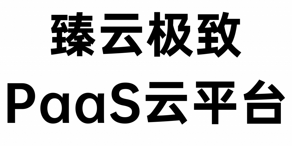 臻识科技VisionZenith|智慧城市智能化视觉解决方案引领者