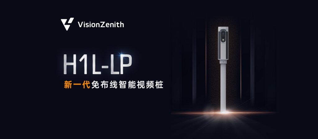 臻识科技VisionZenith|智慧城市智能化视觉解决方案引领者