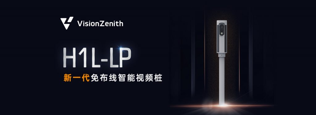臻识科技VisionZenith|智慧城市智能化视觉解决方案引领者