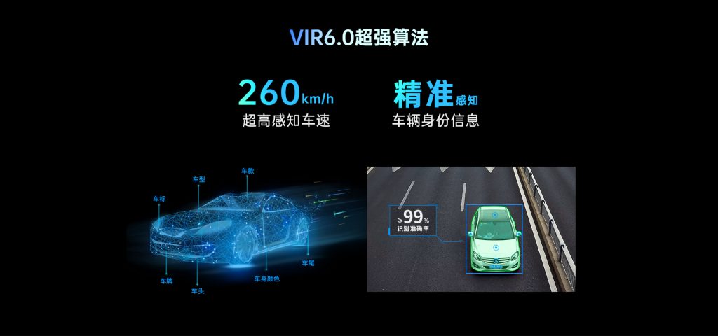 臻识科技VisionZenith|智慧城市智能化视觉解决方案引领者