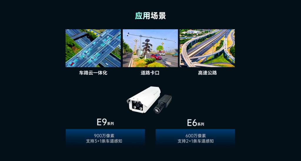 臻识科技VisionZenith|智慧城市智能化视觉解决方案引领者