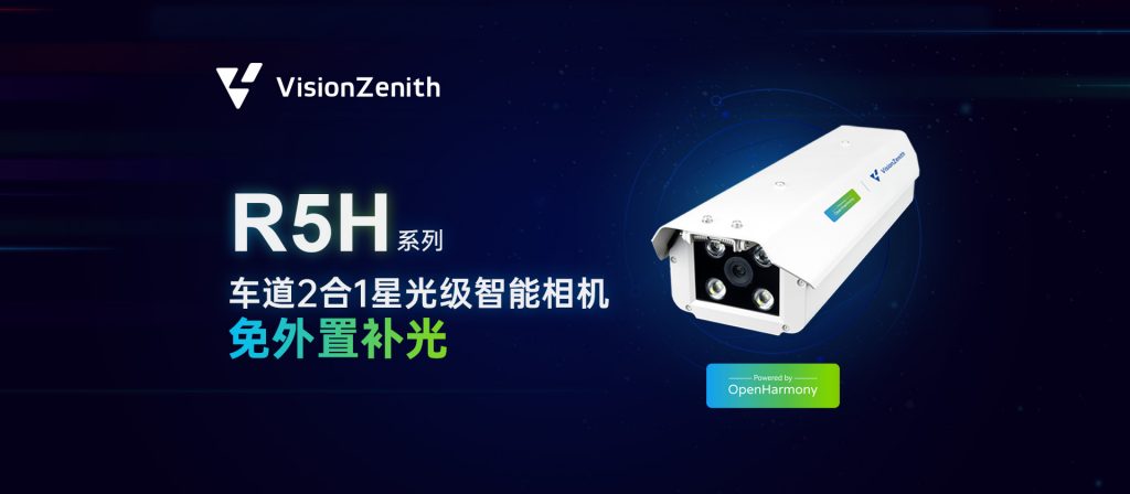臻识科技VisionZenith|智慧城市智能化视觉解决方案引领者