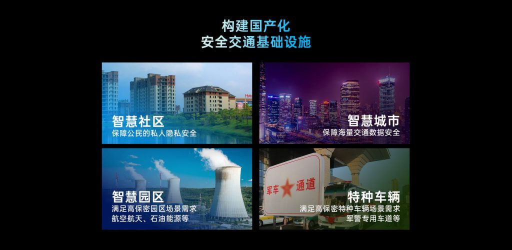 臻识科技VisionZenith|智慧城市智能化视觉解决方案引领者