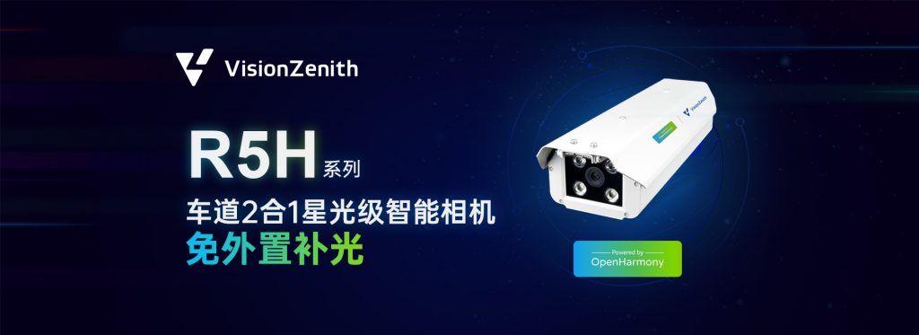 臻识科技VisionZenith|智慧城市智能化视觉解决方案引领者