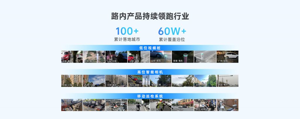 臻识科技VisionZenith|智慧城市智能化视觉解决方案引领者