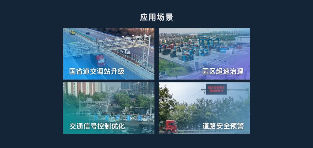 臻识科技VisionZenith|智慧城市智能化视觉解决方案引领者